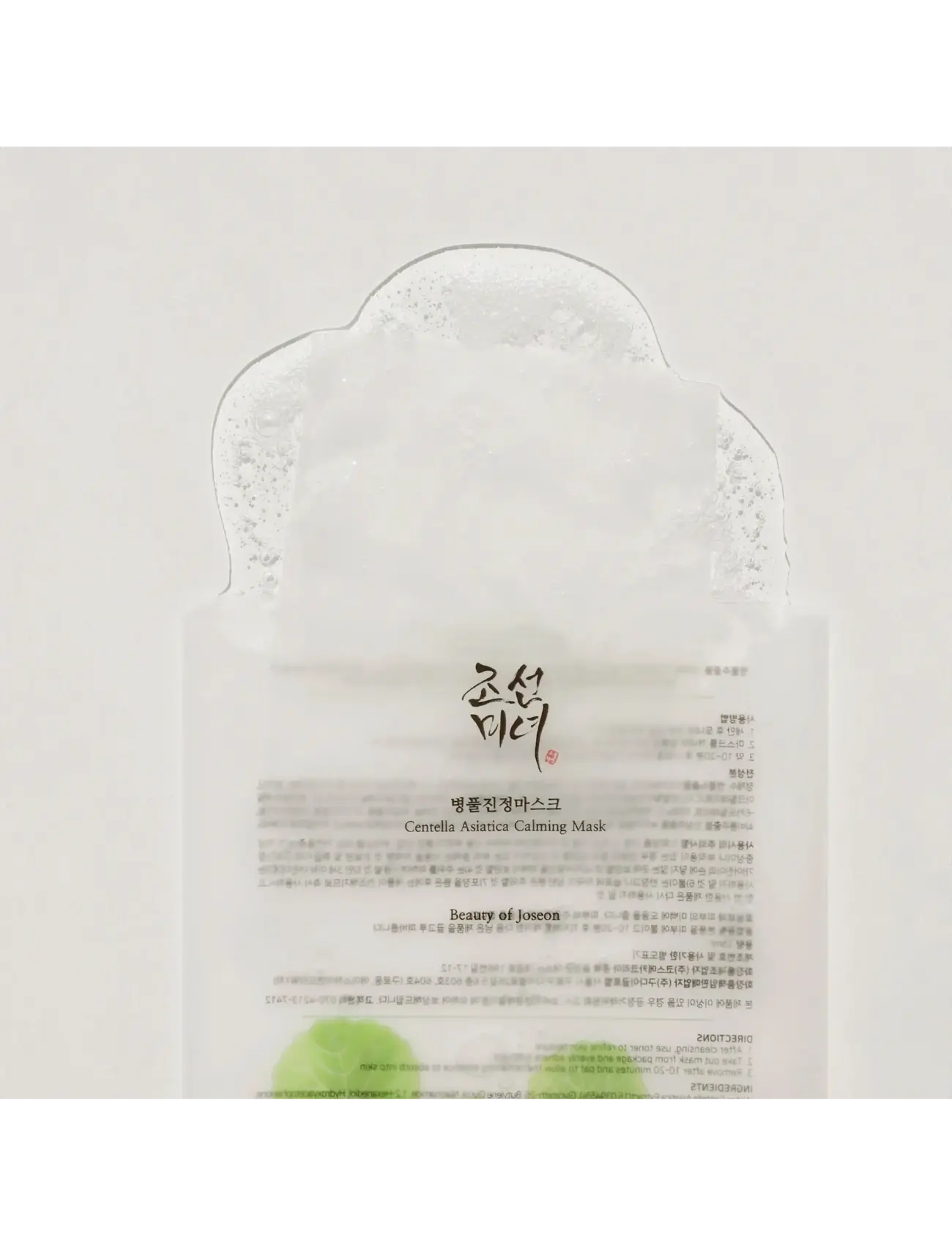 Beauty of Joseon - Centella Asiatica Calming Mask - nahahooldus - clear - 2