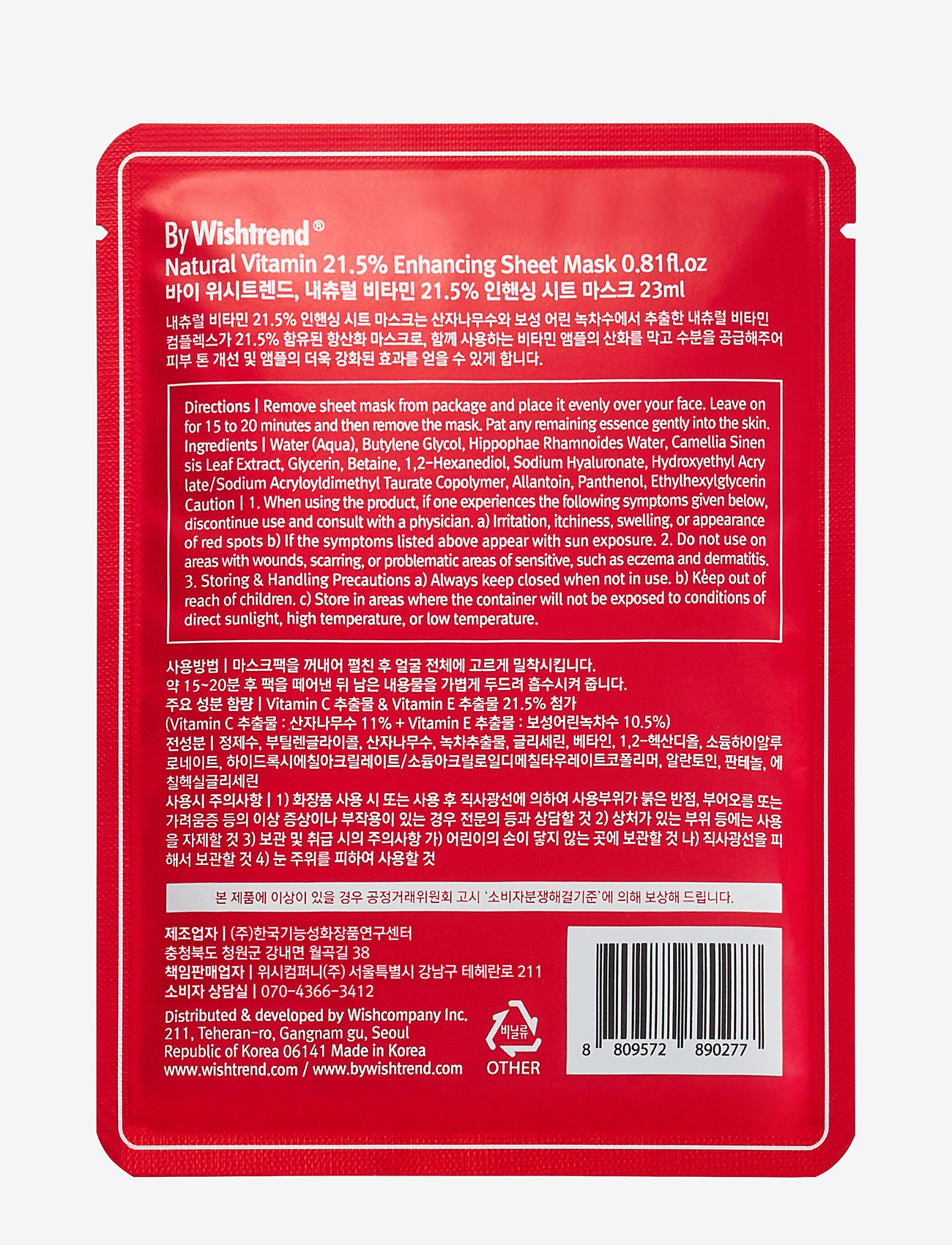 By Wishtrend - Natural Vitamin 21.5% Enhancing Sheet Mask - lakštinė veido kaukė - white - 3