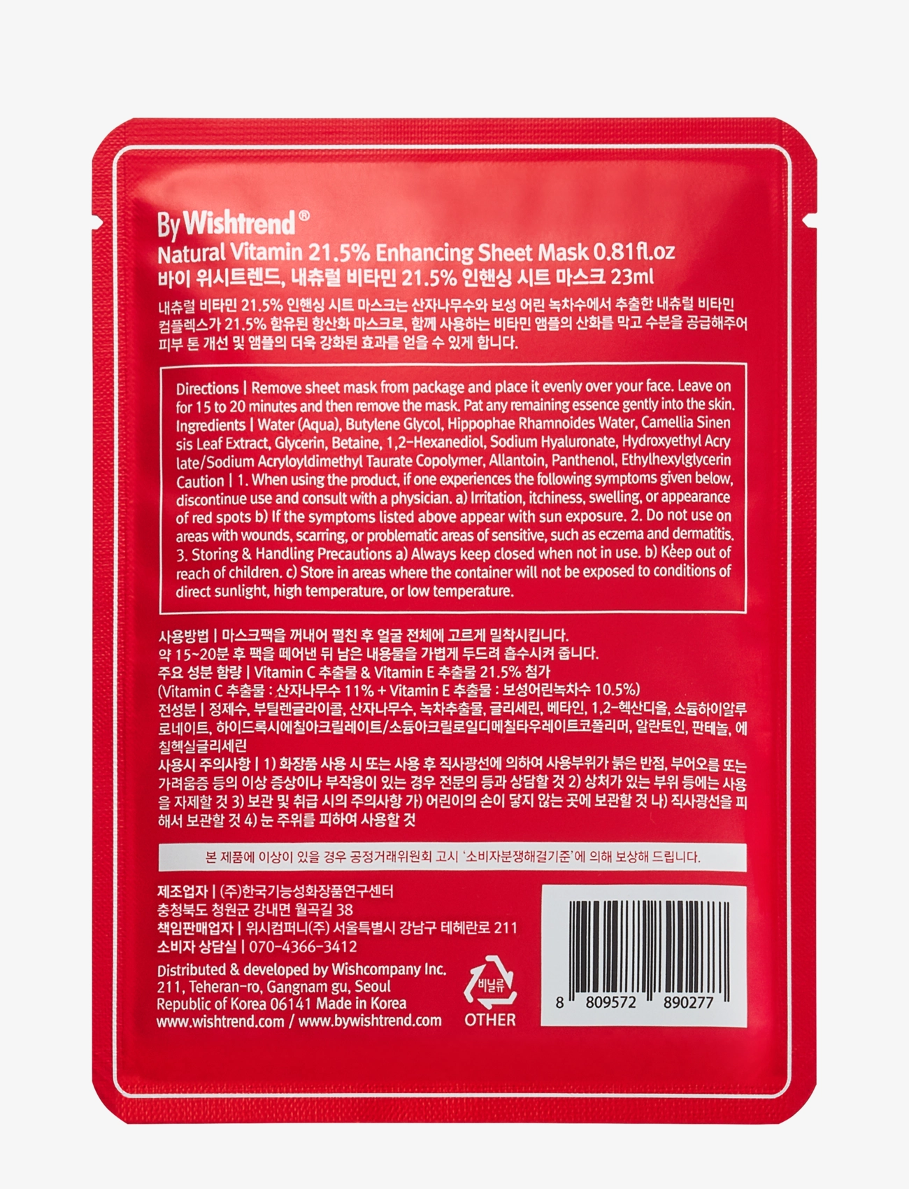 By Wishtrend - Natural Vitamin 21.5% Enhancing Sheet Mask - lehtmaskid - white - 3