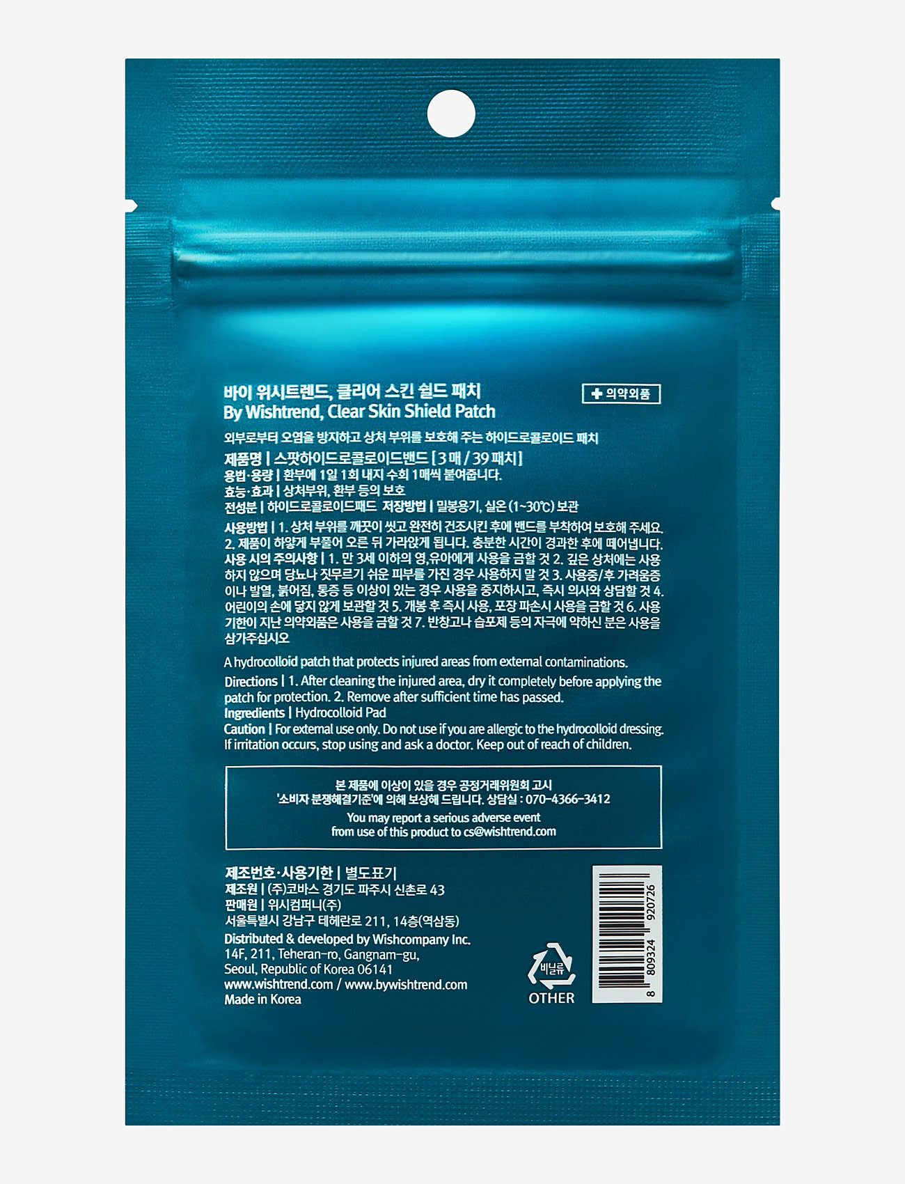 By Wishtrend - Clear Skin Shield Patch - spot treatments - white - 2