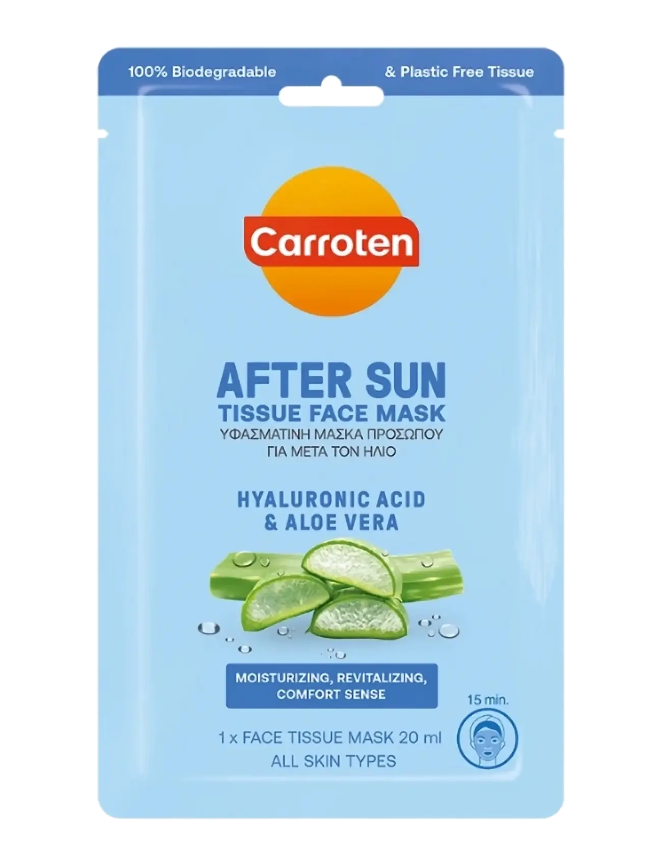 After Sun Mask