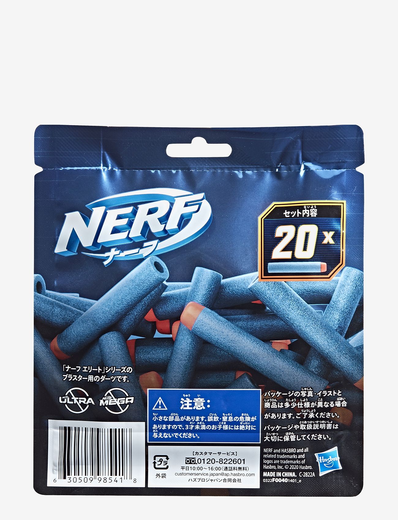 Nerf - toy weapon accessory/consumable Refill - multi coloured - 4