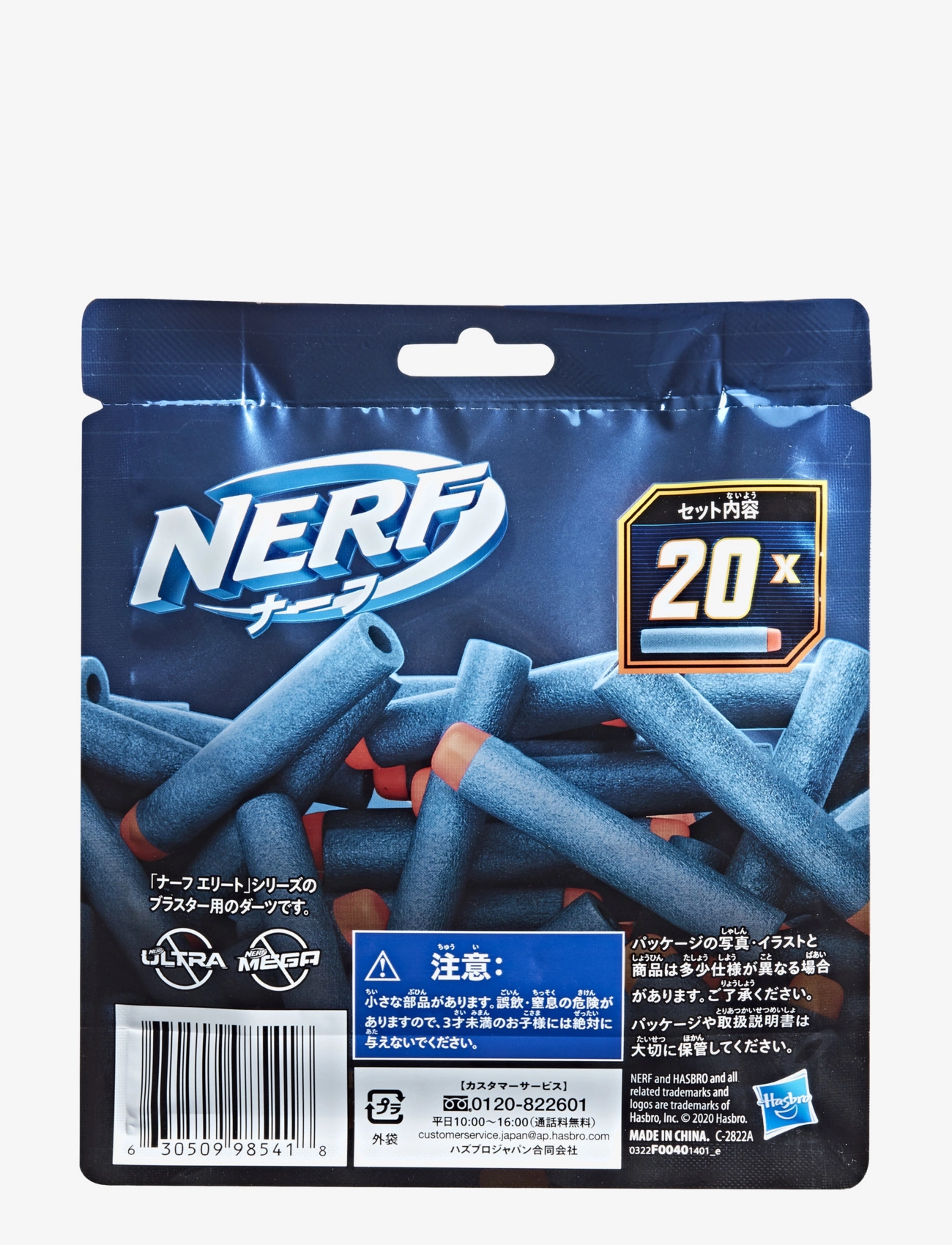 Nerf - toy weapon accessory/consumable Refill - multi coloured - 4