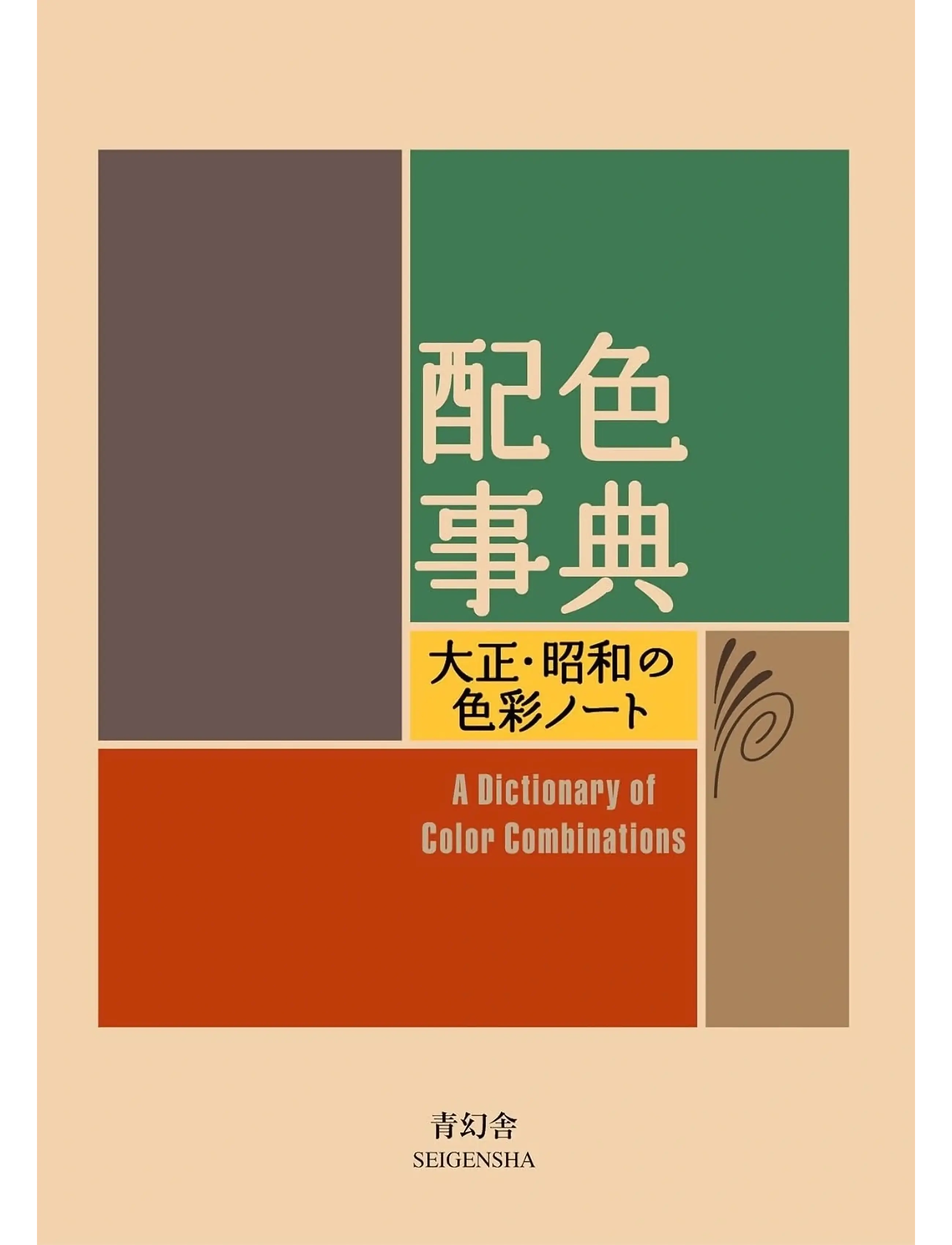 New Mags A Dictionary Of Color Combinations - Coffee Table Bücher - MULTI COLOURED / multi