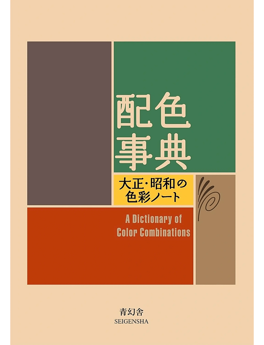 New Mags - A Dictionary Of Color Combinations - raamatud - multi coloured - 0
