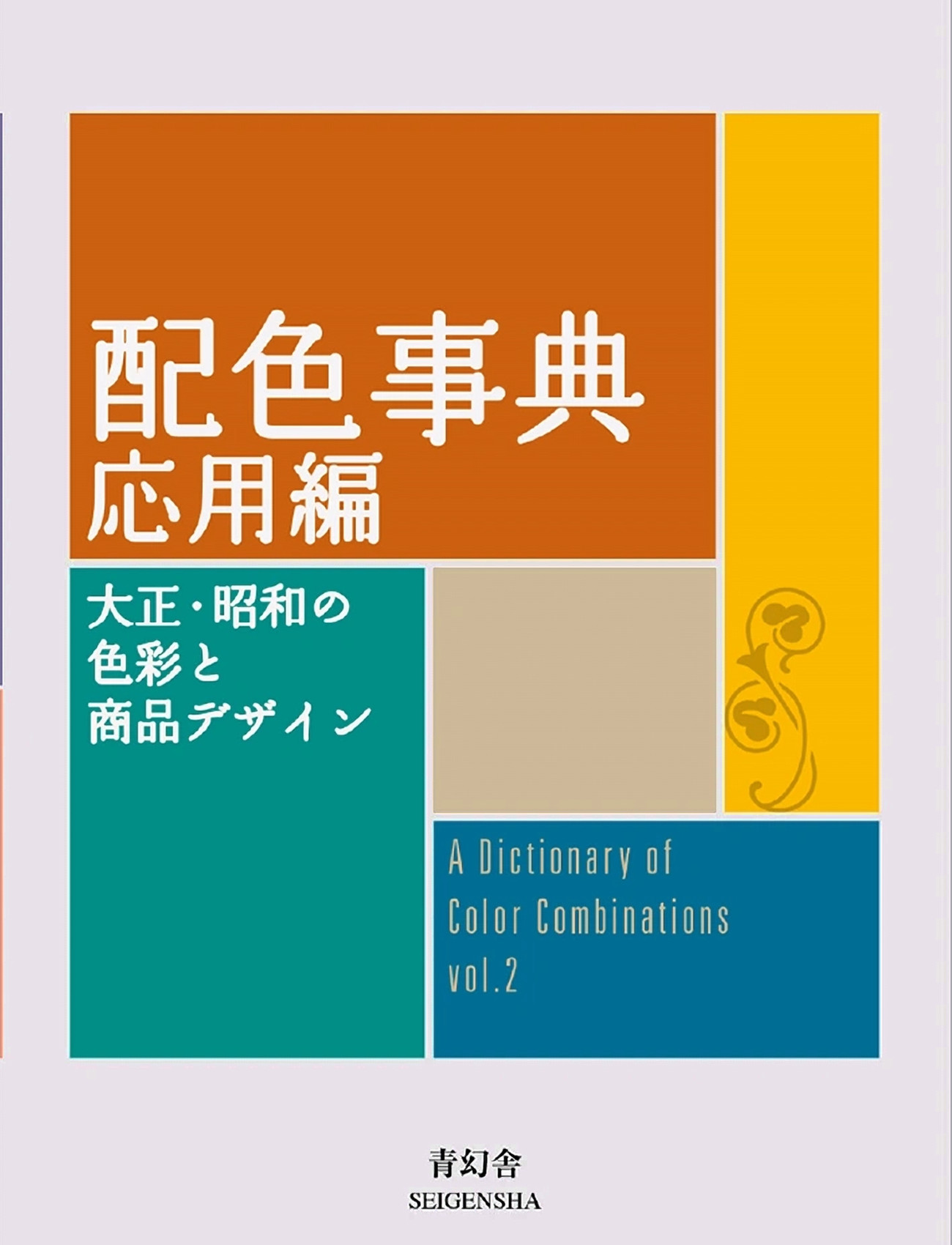 New Mags - A Dictionary of Color Combinations - Volume 2 - coffee table bücher - multi coloured - 0