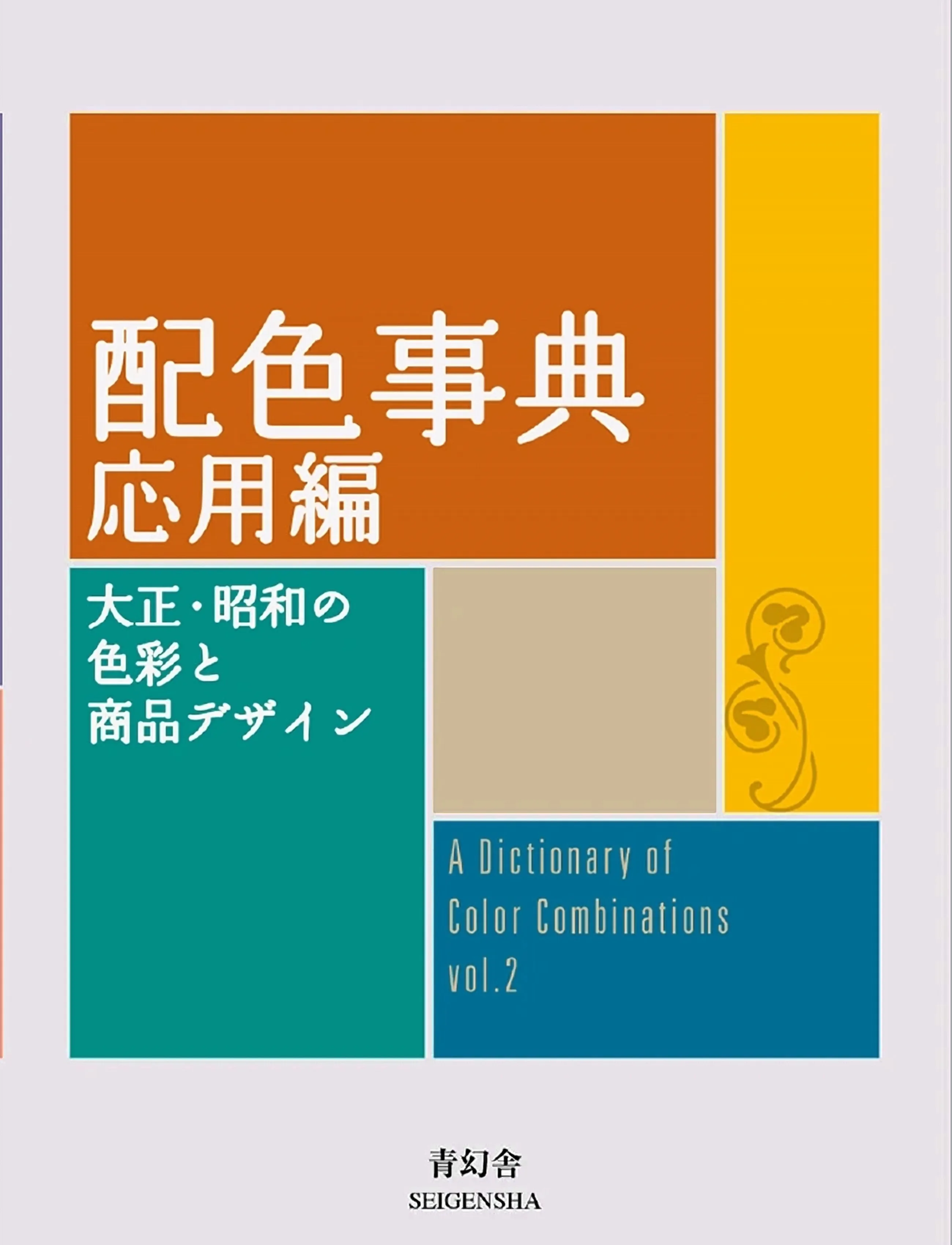 New Mags A Dictionary of Color Combinations - Volume 2 - Kampagne - MULTI COLOURED / multi