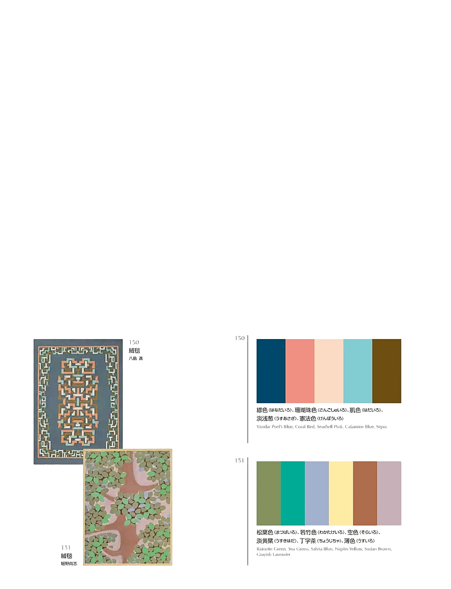 New Mags - A Dictionary of Color Combinations - Volume 2 - raamatud - multi coloured - 2