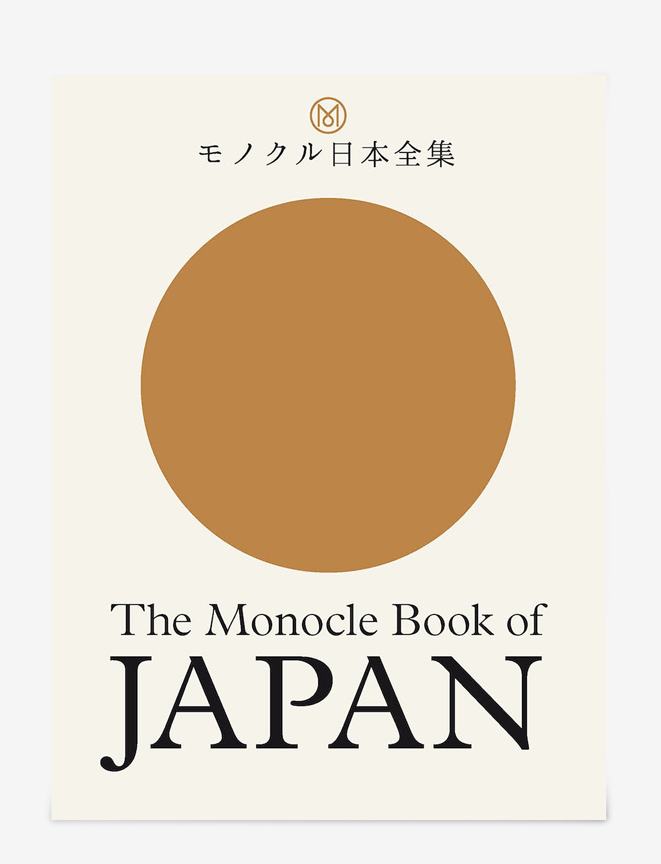 New Mags - The Monocle Book of Japan - dzimšanas dienas dāvanas - gold/sand - 0