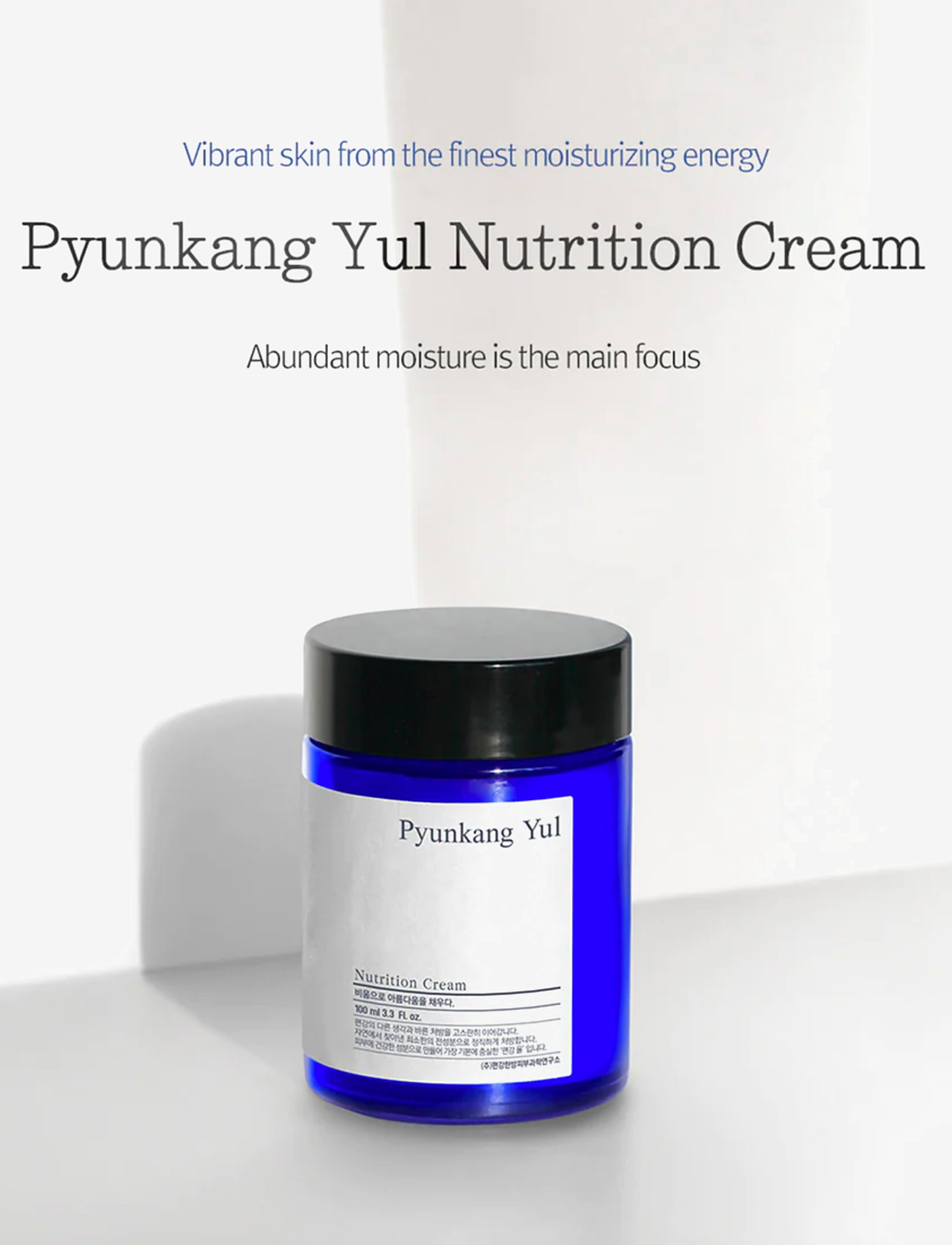 Pyunkang Yul - Nutrition Cream - clear - 2