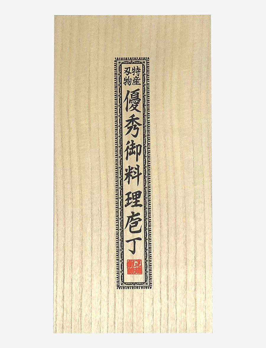 Satake - Satake Houcho Santoku, Petty and Bread knife in gift box - beige - 1