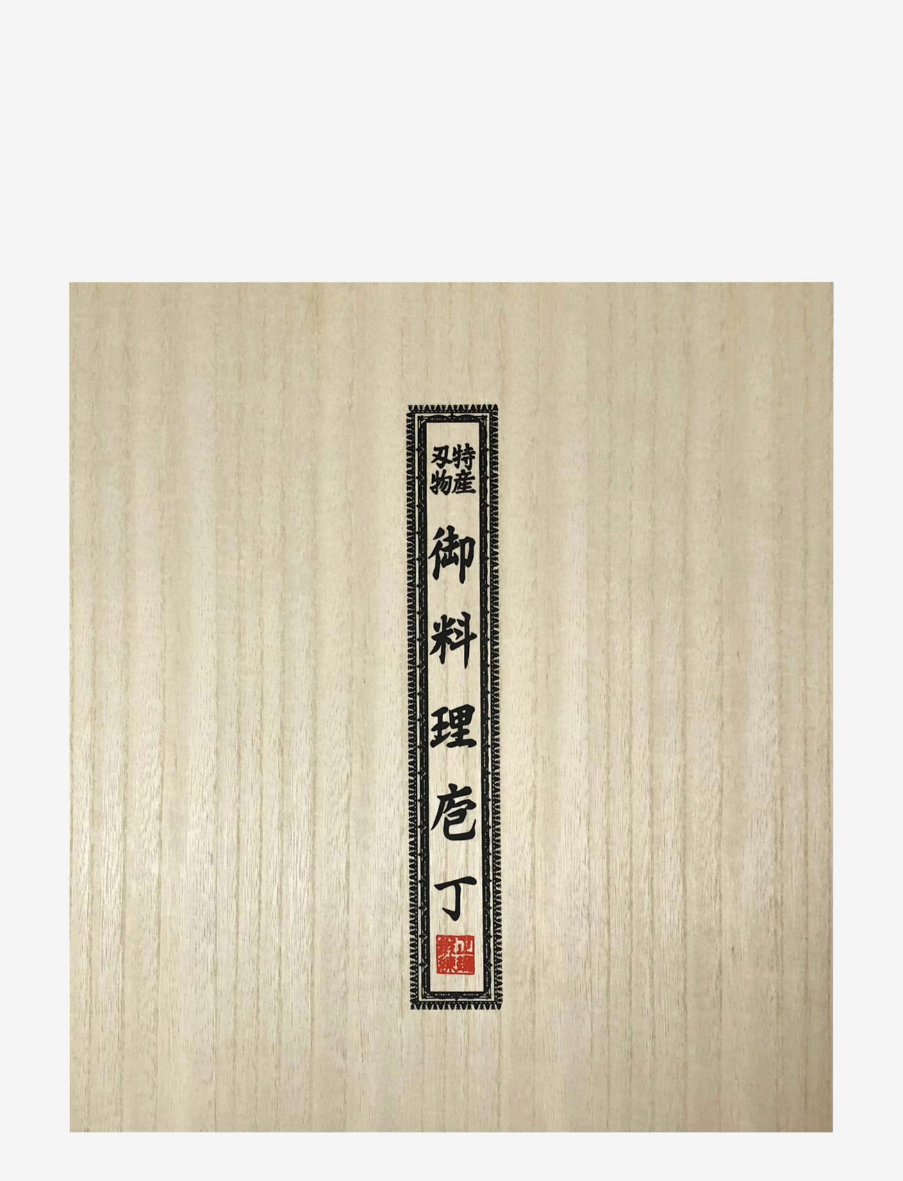 Satake - Satake Houcho gift box with 6 knives - beige - 2