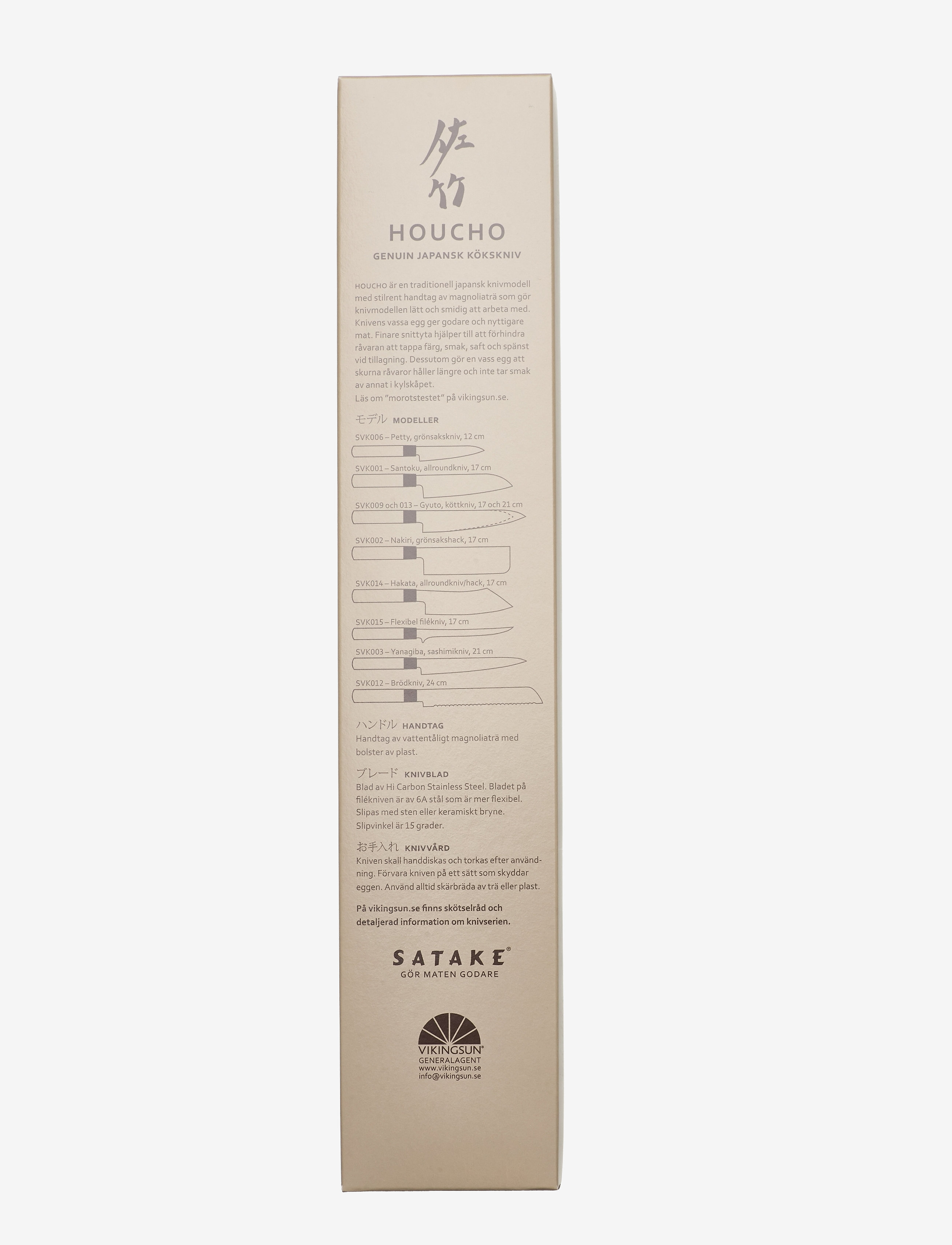 Satake - Satake Houcho Sashimi knife 21 cm - filetknive - beige - 1