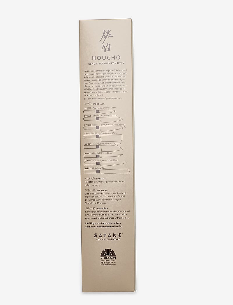 Satake - Satake Houcho Petty 12 cm - vihannesveitset - beige - 1
