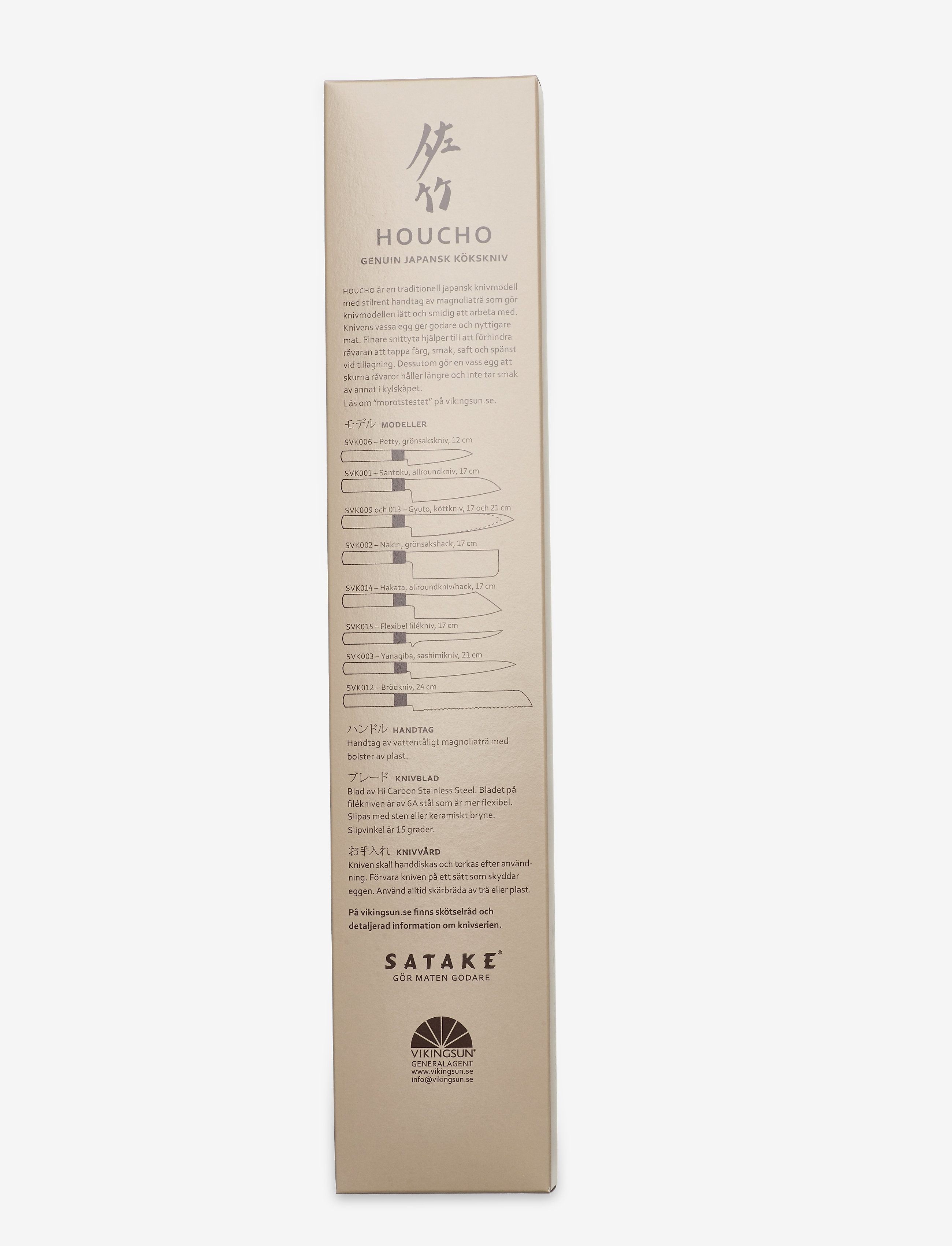 Satake - Satake Houcho Petty 12 cm - gemüsemesser - beige - 1