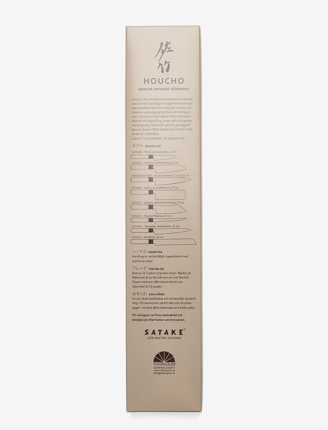 Satake - Hakata, 17 cm, magnolia handle - kokkeknive - beige - 1
